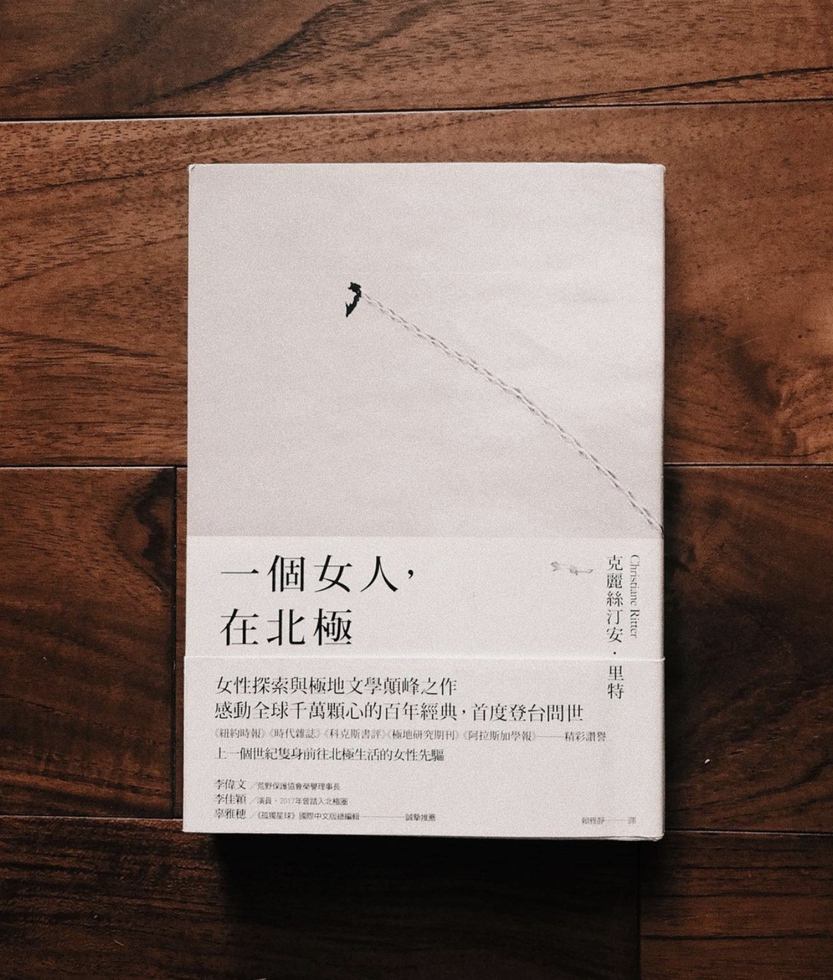 一個女人，在北極