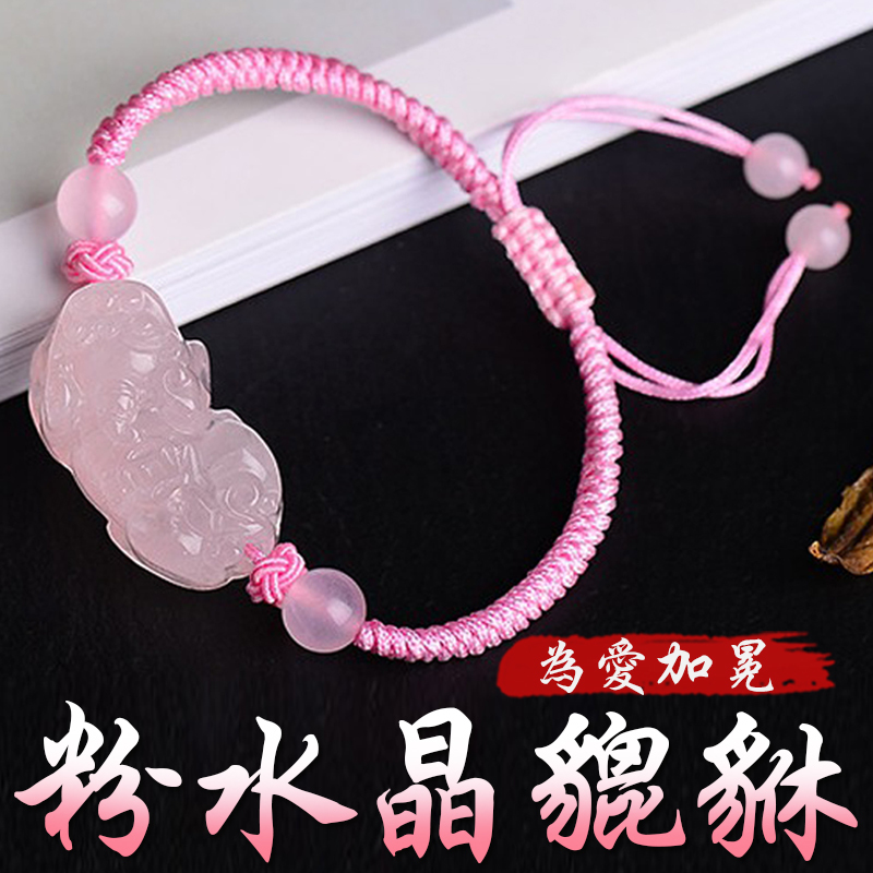 《已開光》天然粉水晶為愛加冕招財貔貅手鍊