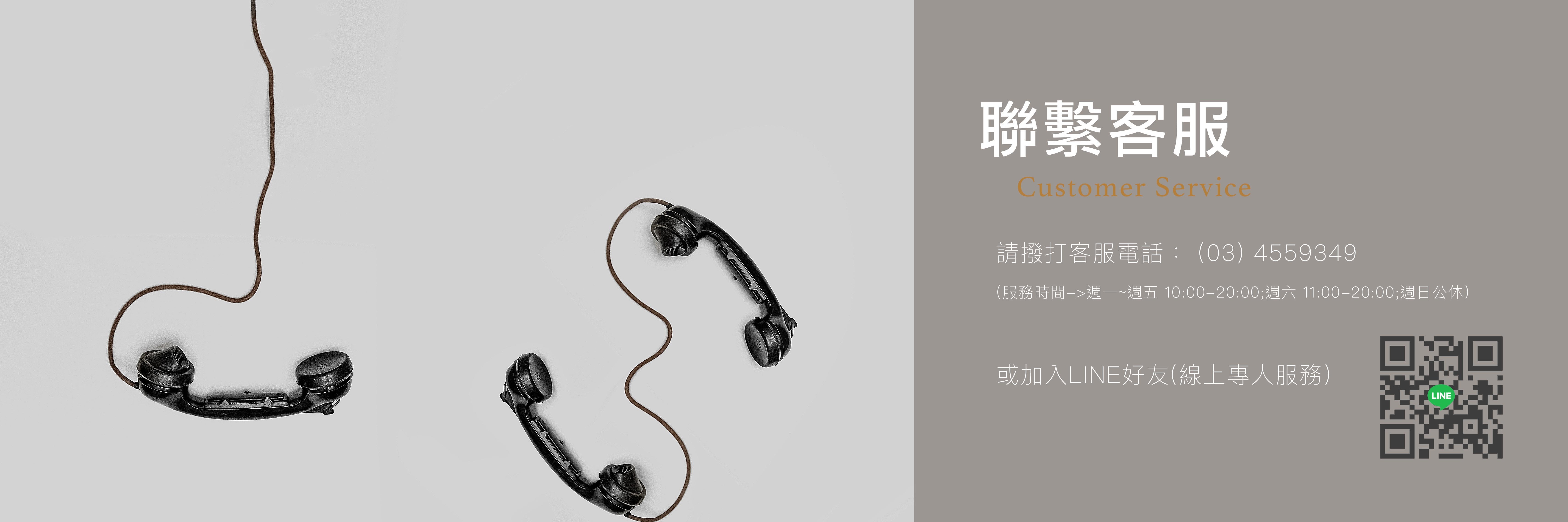 艾克米淨水LINE客服, 電話客服,