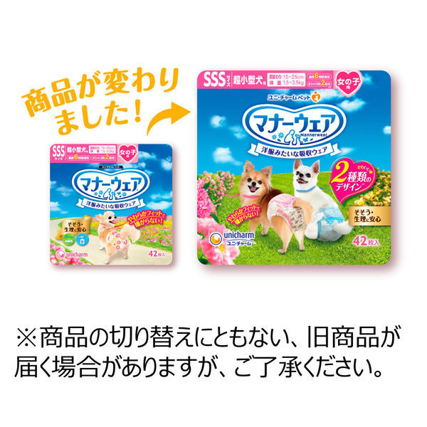 Unicharm 日本透氣尿片 (女性犬專用) 尺寸：SSS 可愛粉紅蝴蝶結/藍色蝴蝶結圖案 [一包42塊]