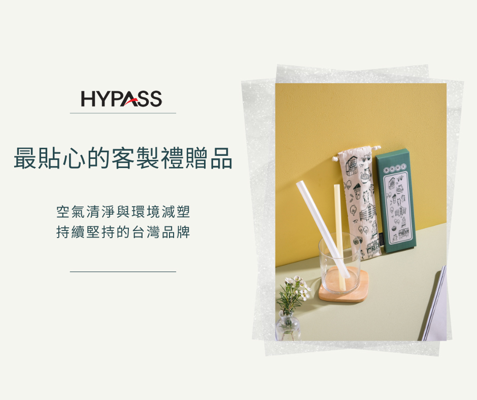 環保吸管,客製印刷,收納袋印刷,吸管印刷,禮贈品,卡卡環保吸管