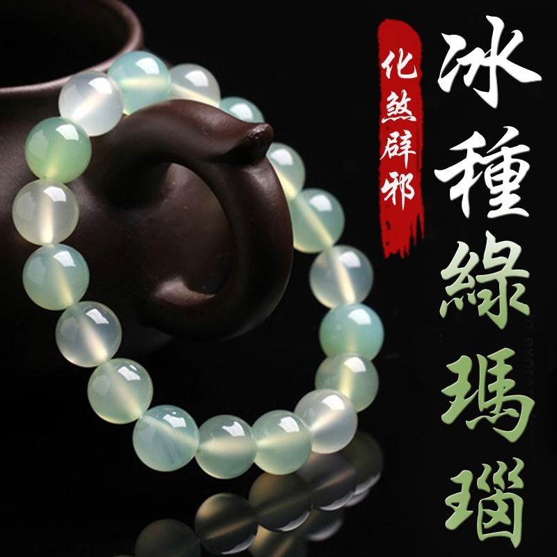 《福氣大發》天然冰種綠瑪瑙手鍊