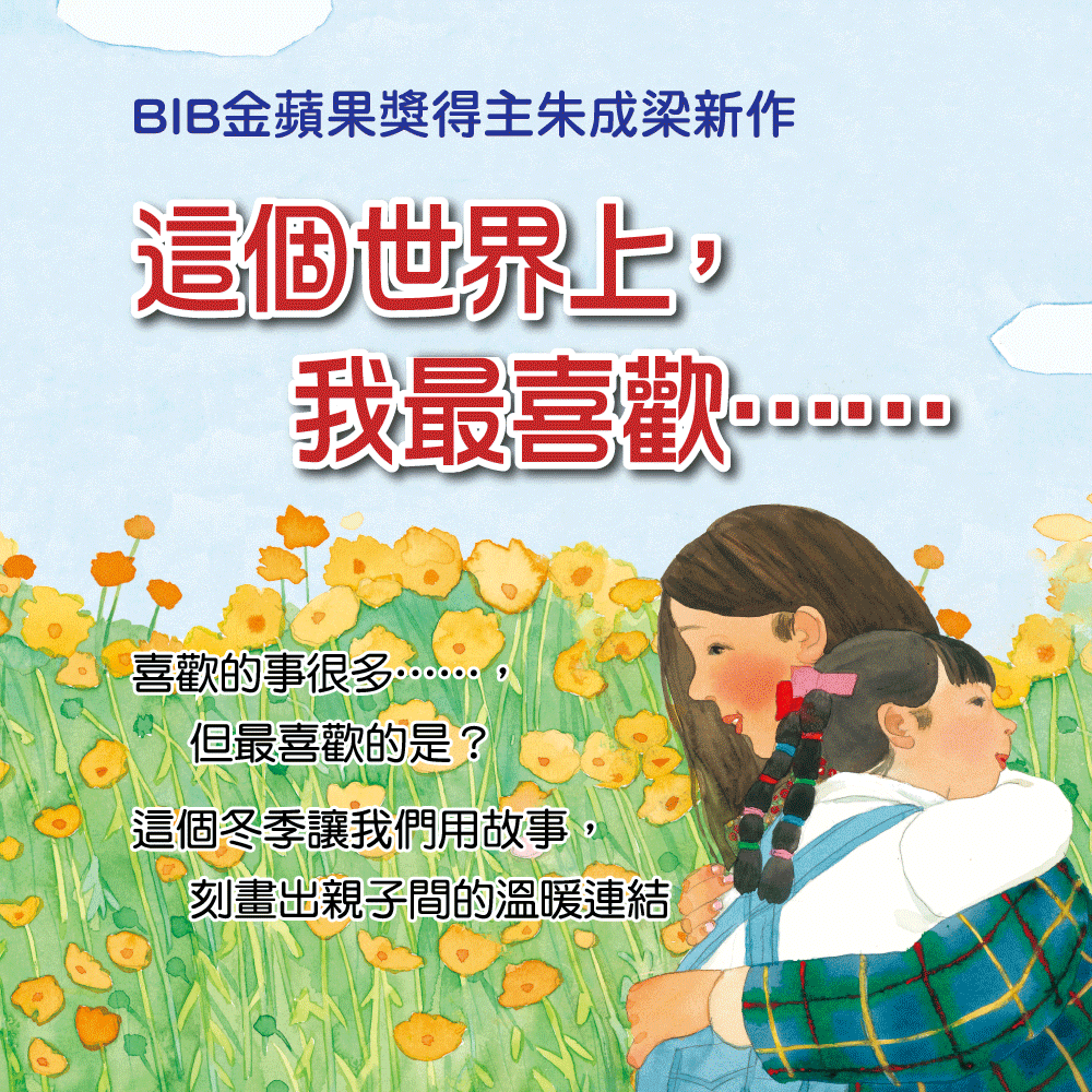 這個世界上我最喜歡