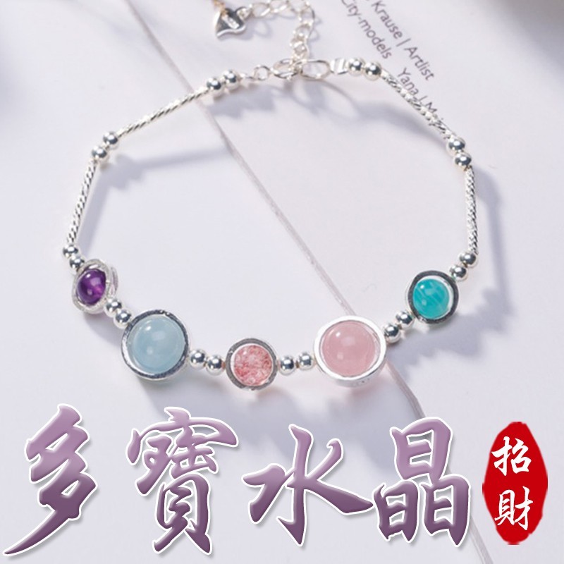 《招財進寶》天然多寶水晶財運亨通925銀手鍊