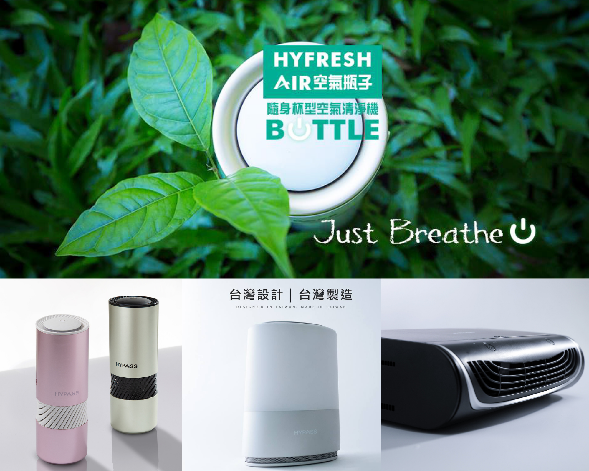 免耗材,空氣清淨機,車用空氣清淨機,防疫抗菌,禮贈品,客製