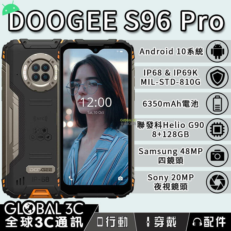 【美品】　Doogee S96 Proグローバルバージョン DOOGEE S96 Pro をゲット 楽天モバイル回線で使ってみる | スズハ