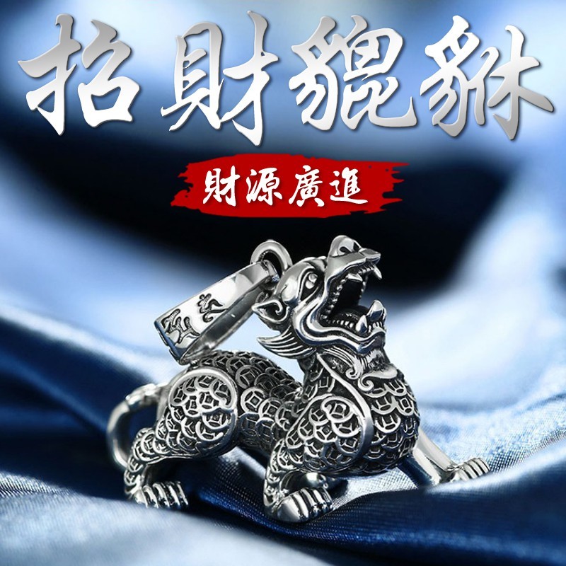 《已開光》貔貅財源滾滾鍍銀項鍊