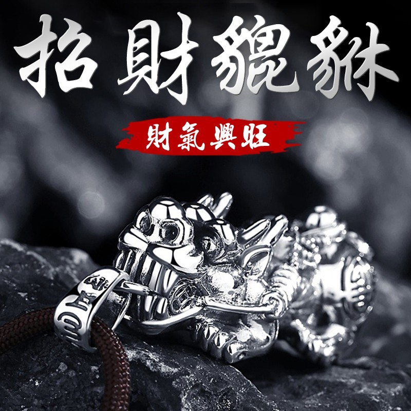 《已開光》奈米投影財神爺佛珠招財貔貅項鍊