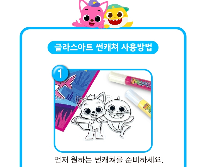 Pinkfong Baby Shark 彩繪玻璃膠鎖匙扣