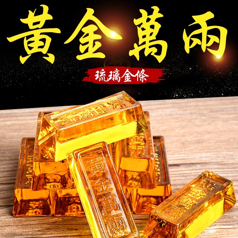 《招財進寶》【三入一組】創意琉璃黃金萬兩金條