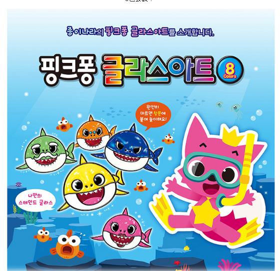 Baby shark￼ 滴膠手作