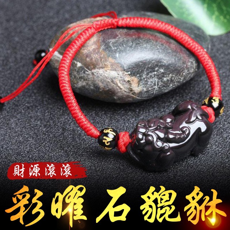 《已開光》天然彩虹眼黑曜石招財進寶貔貅編織手鍊(二款)
