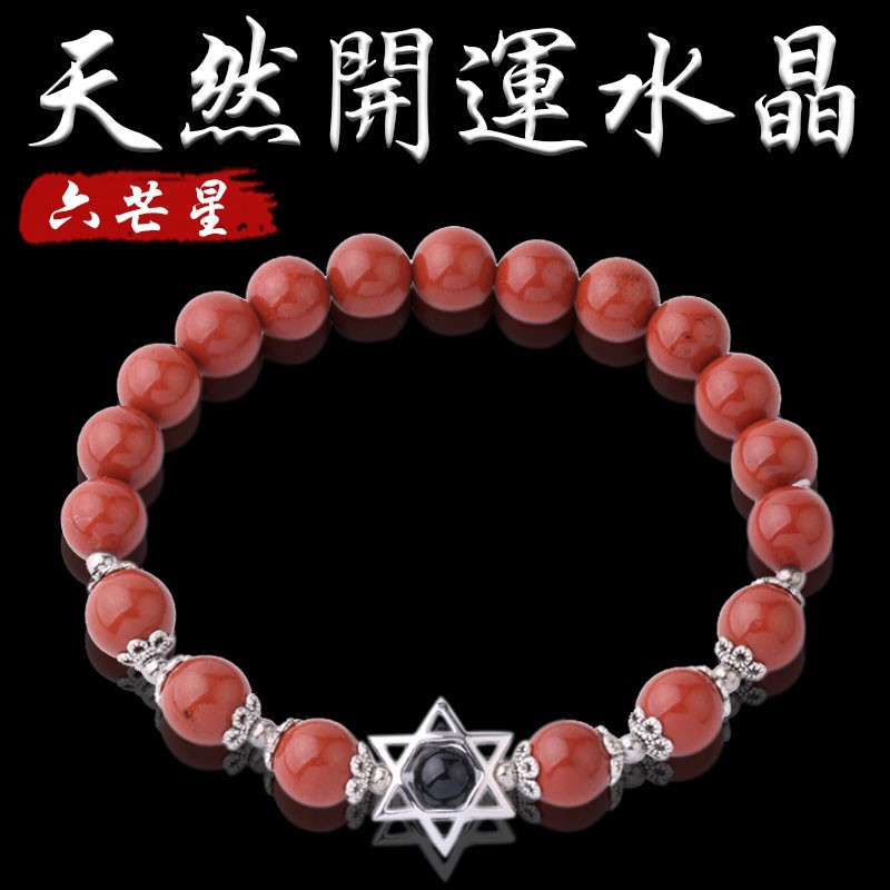 《好運連連》天然開運水晶星星手鍊(五款)