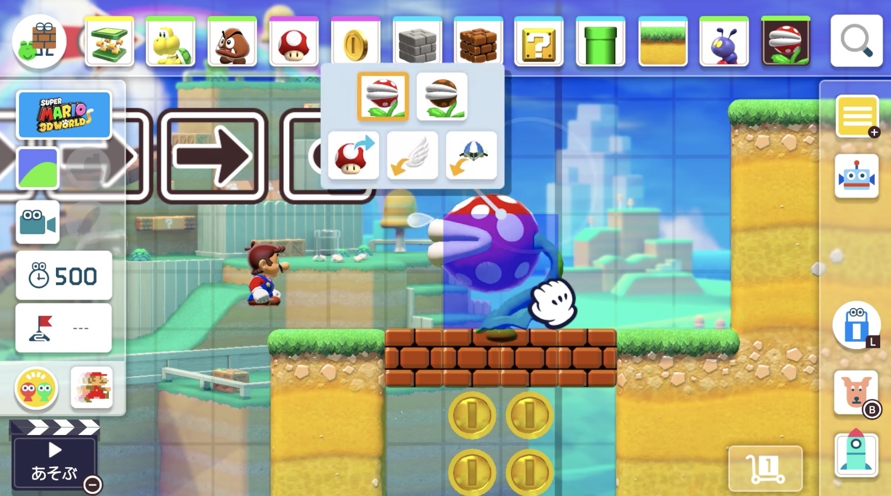 NS 超級瑪利歐創作家 2 中文版