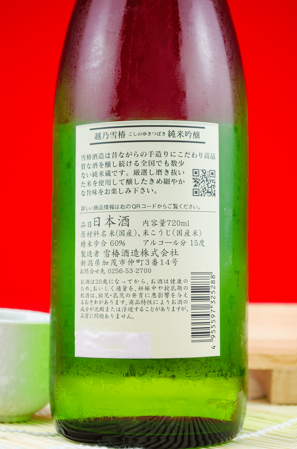越乃雪椿花純米吟釀720ml | 酒蛙Sakewa | 日本酒專門店