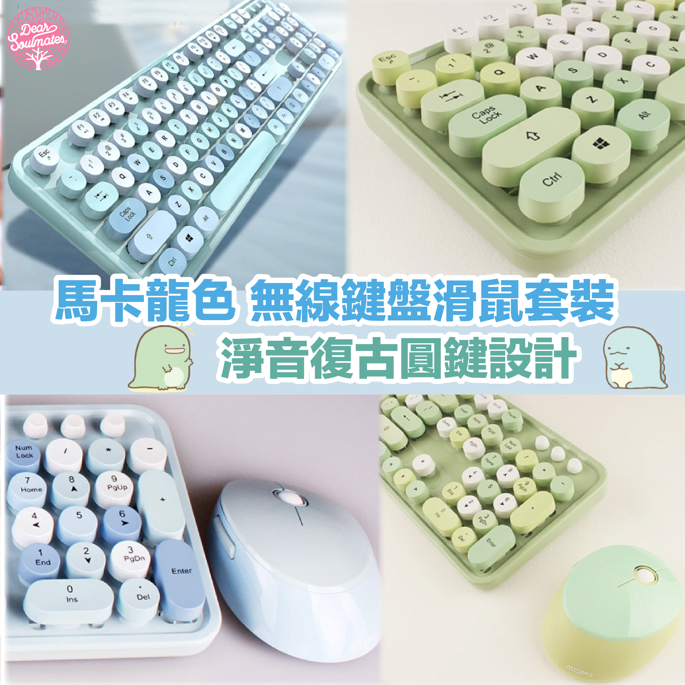 無線鍵盤滑鼠套裝|自動休眠|智能省電|淨音按鍵設計|無線|【10/19 截單，預計 :10月尾至11月中發貨】】