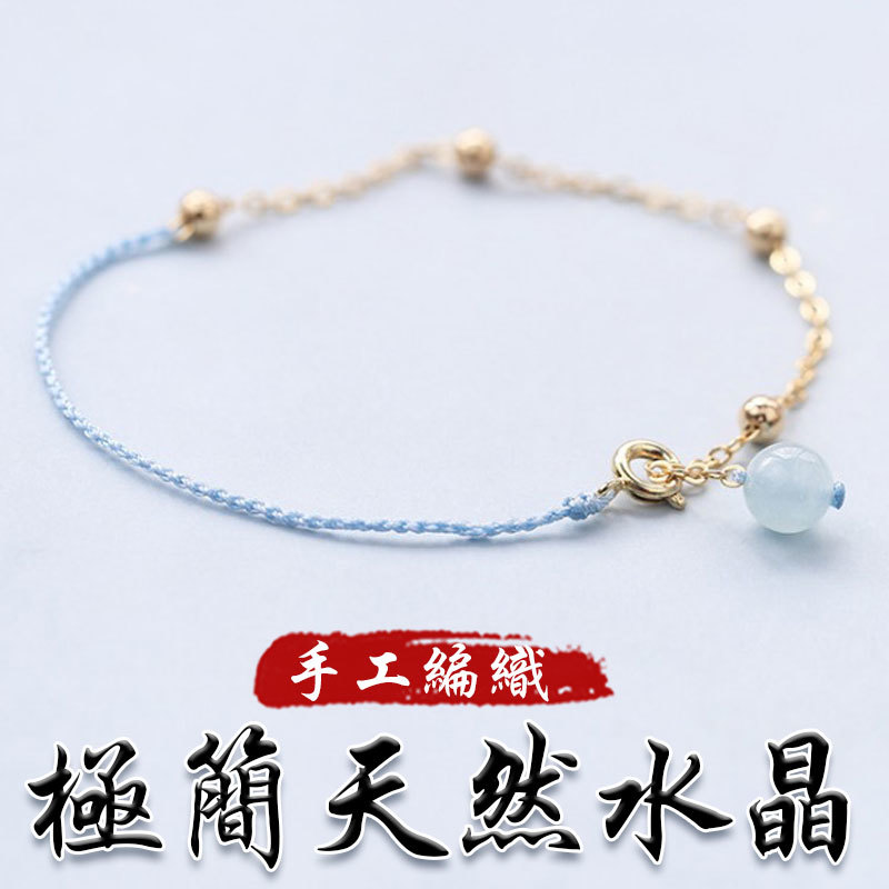 《心想事成》天然水晶925銀鍍金手工編繩手鍊(四款)