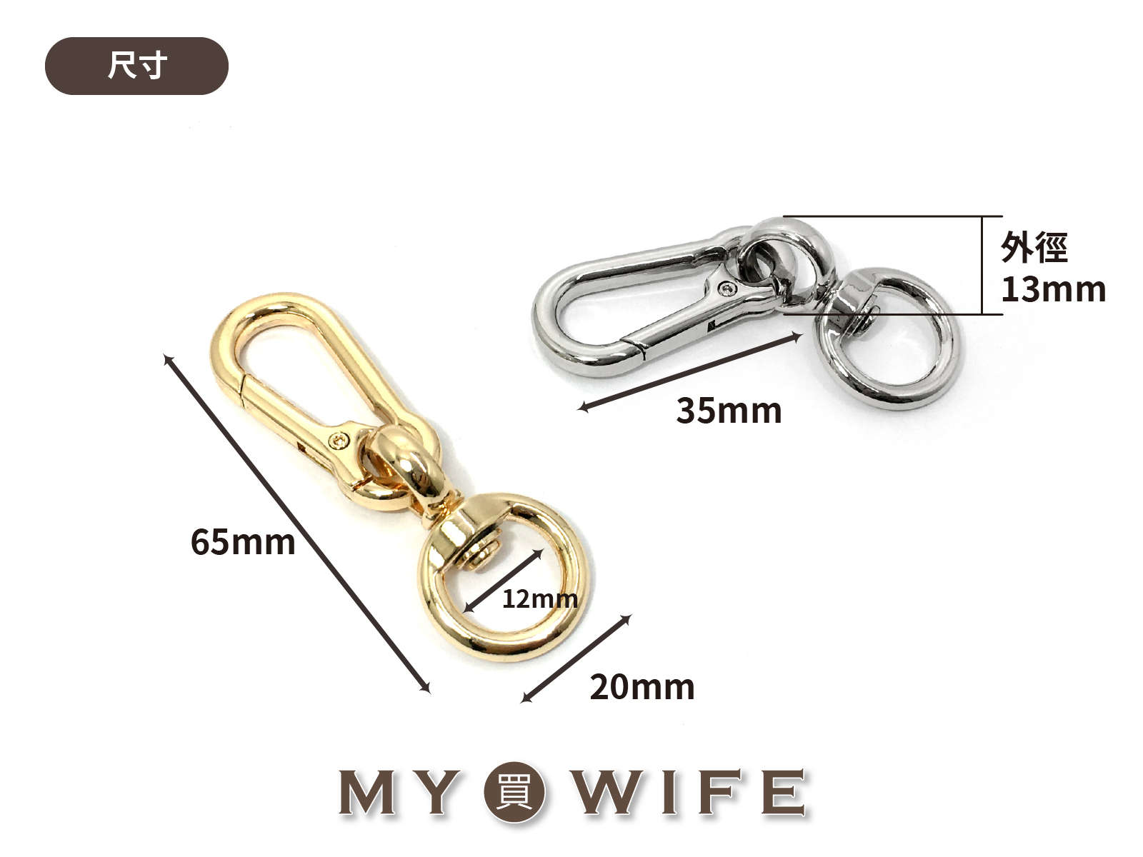 4分(12mm)圓尾合金勾_4色【YR-20111202】