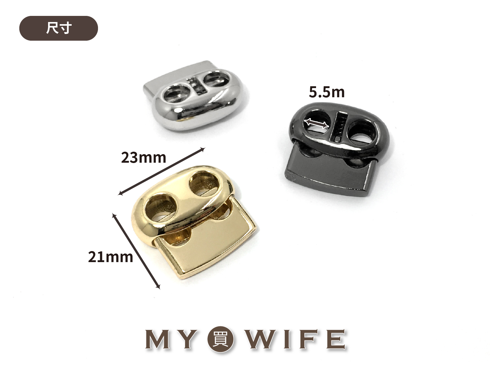 合金橢圓雙孔繩釦_豬鼻子/調節釦_3色【YR-20111605】