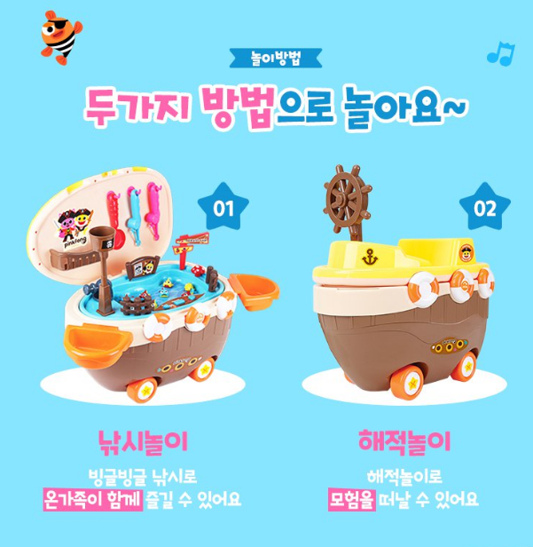 Pinkfong Baby Shark 音樂釣海盗魚船/滑步車