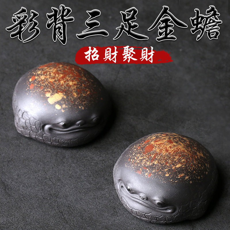《招財旺財》紫砂陶瓷彩背三足金蟾手工雕刻工藝擺件