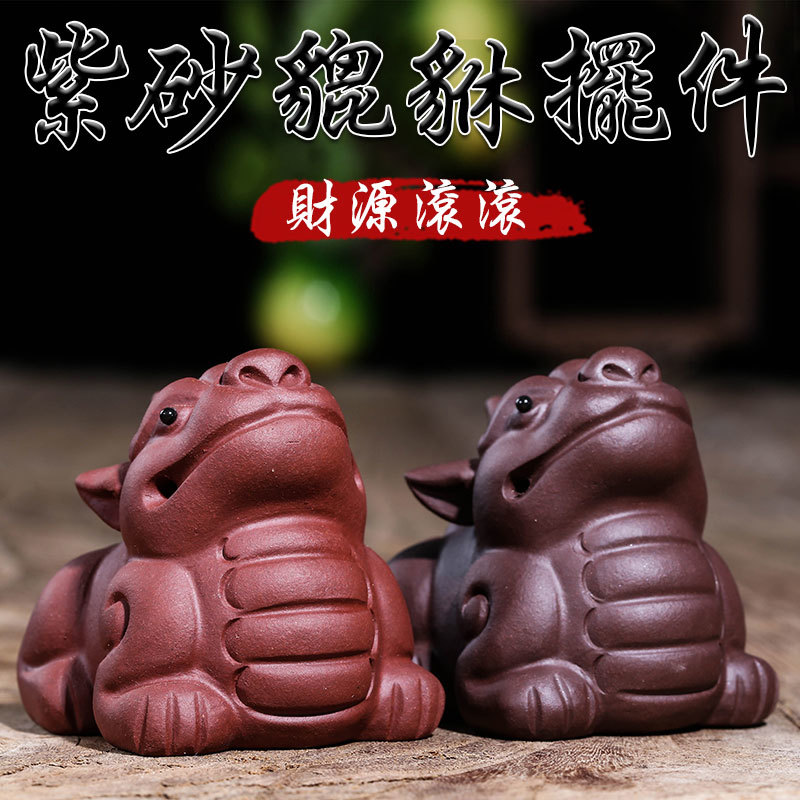 《財源滾滾》紫砂陶瓷貔貅手工雕刻工藝擺件(二款)