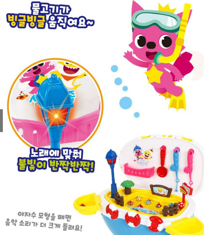 Pinkfong Baby Shark 音樂釣魚船/滑步車