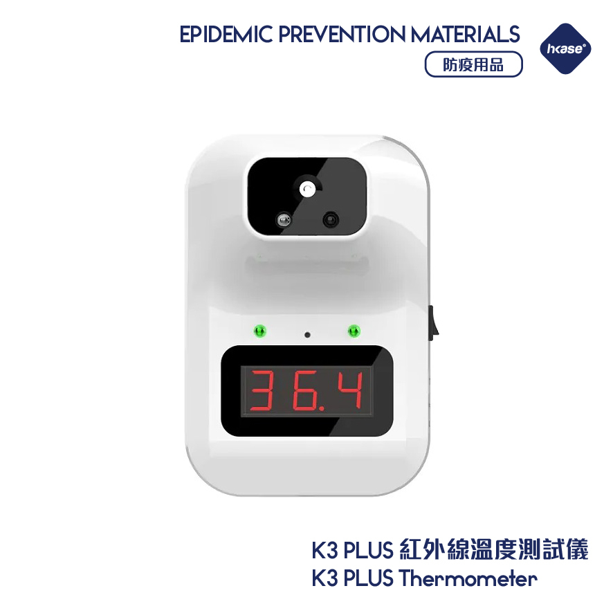 [現貨] HKASE 香港保養 K3 PLUS 紅外線測溫儀 (USB/充電池) (Di Di 聲)