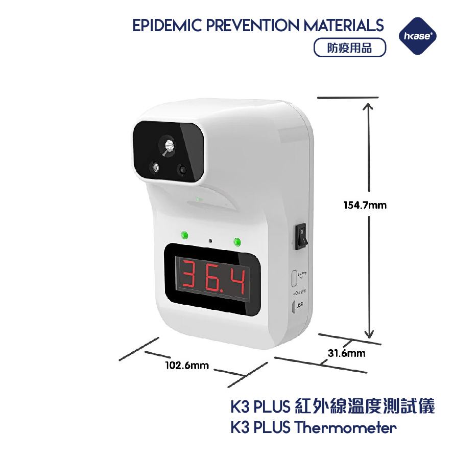 [現貨] HKASE 香港保養 K3 PLUS 紅外線測溫儀 (USB/充電池) (Di Di 聲)