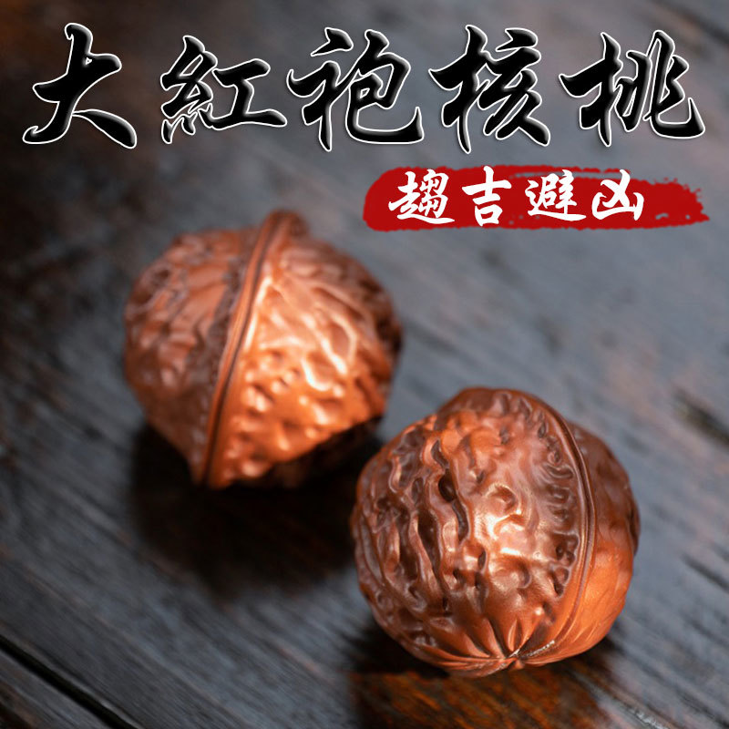 《趨吉避凶》紫砂陶瓷大紅袍核桃手工雕刻工藝擺件