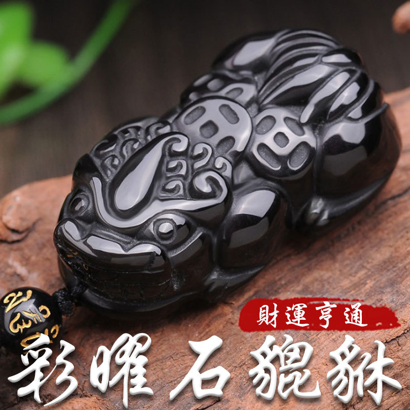《已開光》天然彩眼黑曜石財運亨通三錢貔貅項鍊
