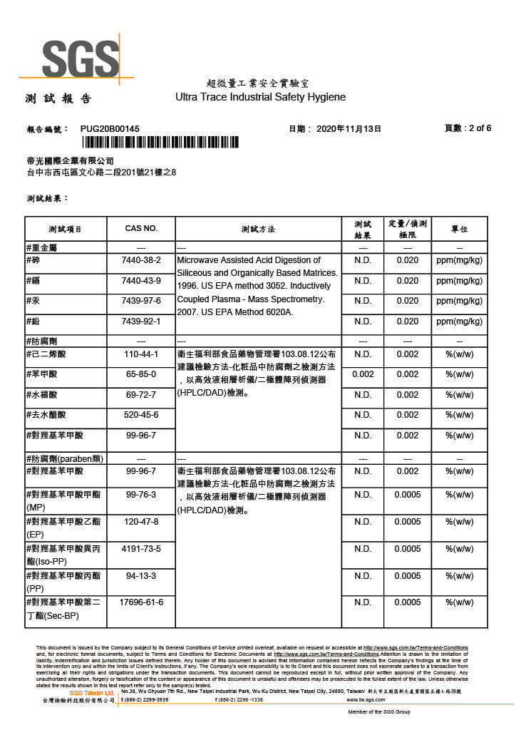 SGS檢驗報告 No.1 p2-4