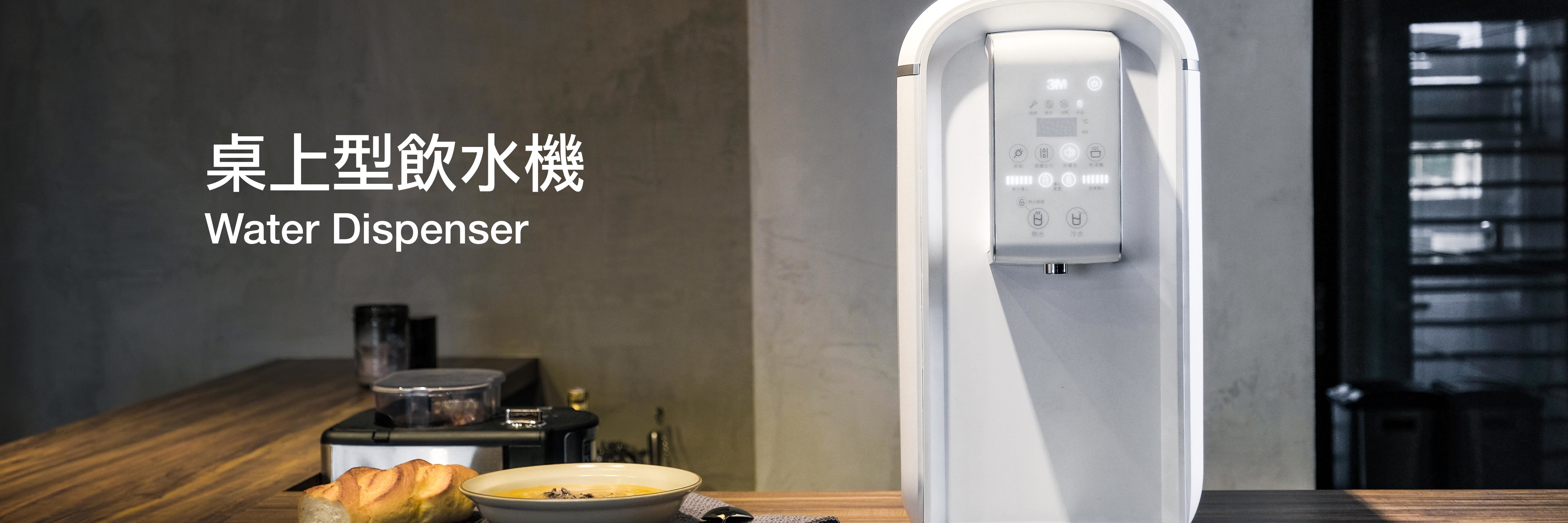 桌上型飲水機, 桌上型加熱器, 桌上型淨水器, 雙溫淨水器, 三溫淨水器