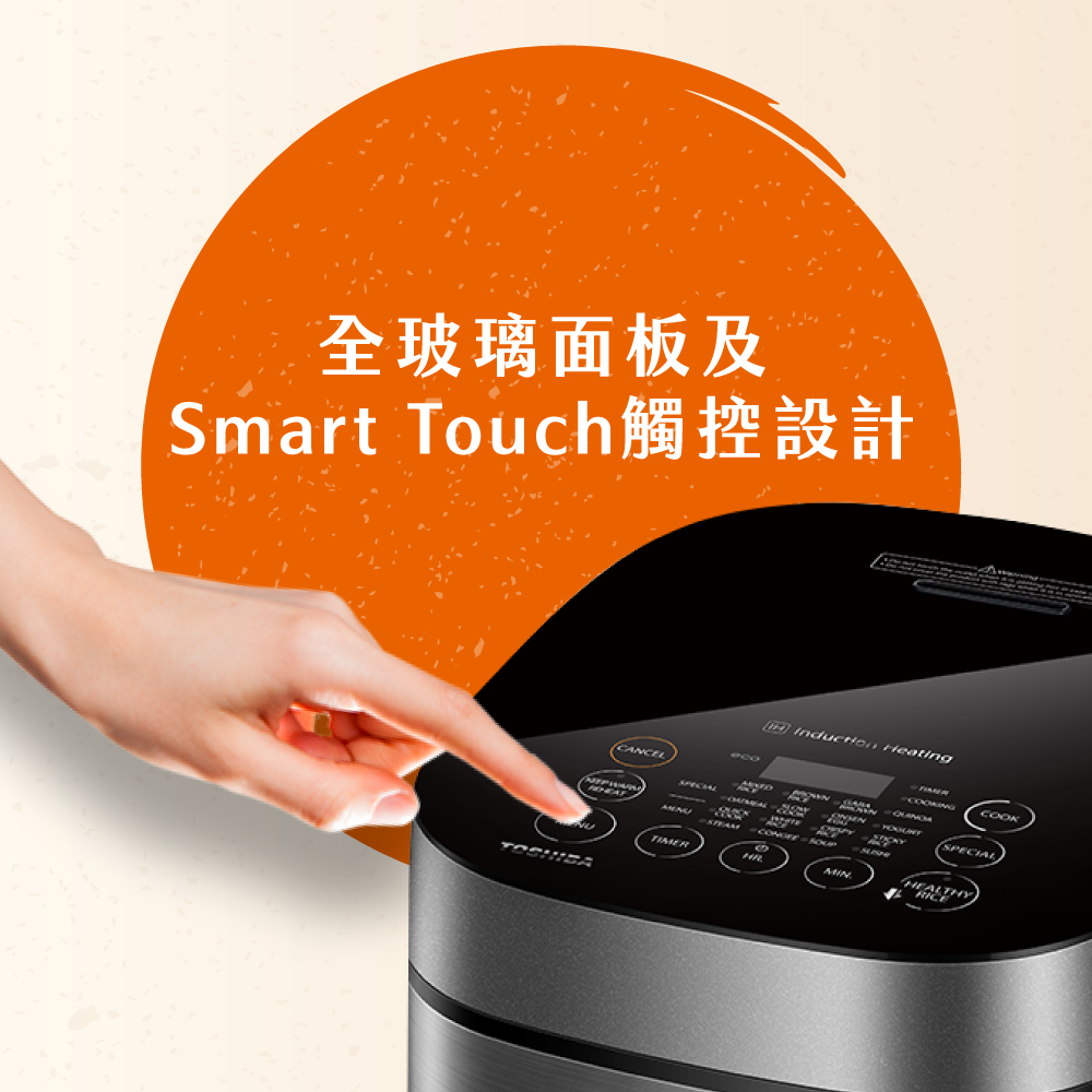 東芝 Toshiba  RC-18ISPH‧低醣 IH 磁應備長炭‧本厚釜電飯煲‧1.8公升‧香港行貨,原廠2年保養‧