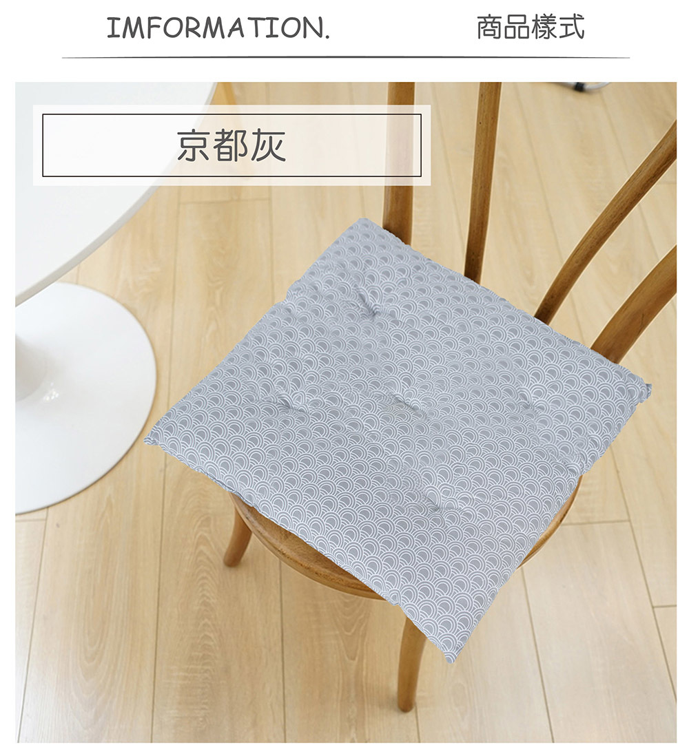 HONE和風坐墊/靠墊/餐椅墊(40x40cm)_京都灰(2入組)(4入組)