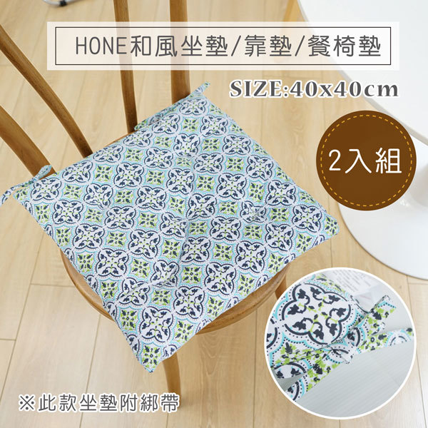 HONE和風坐墊/靠墊/餐椅墊(40x40cm)_京都花(2入組)(4入組)