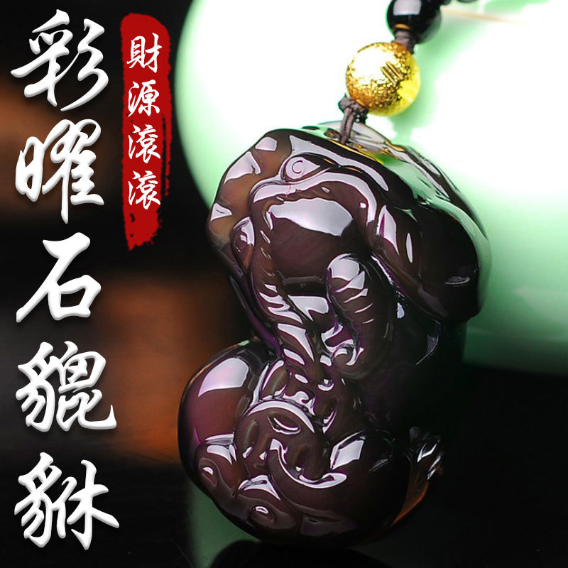 《已開光》天然彩眼黑曜石彎頭財源滾滾二錢貔貅項鍊