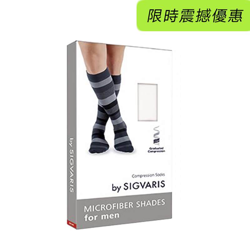 Sigvaris漸進式壓力襪- 瑞士製造- 專利成分抗菌除臭