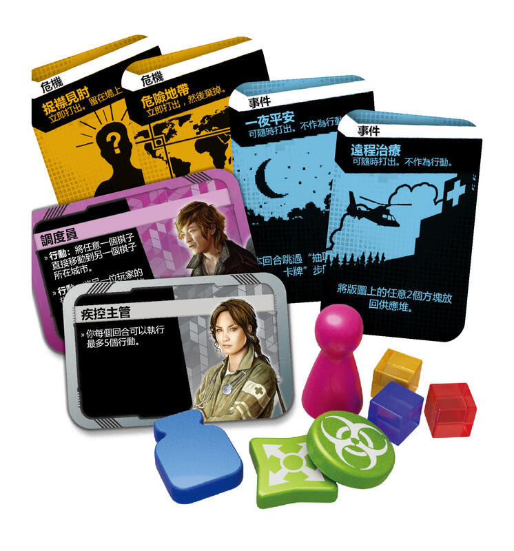 瘟疫危機 隔離區 北美 PANDEMIC HOT ZONE NORTH AMERICA 繁體中文版