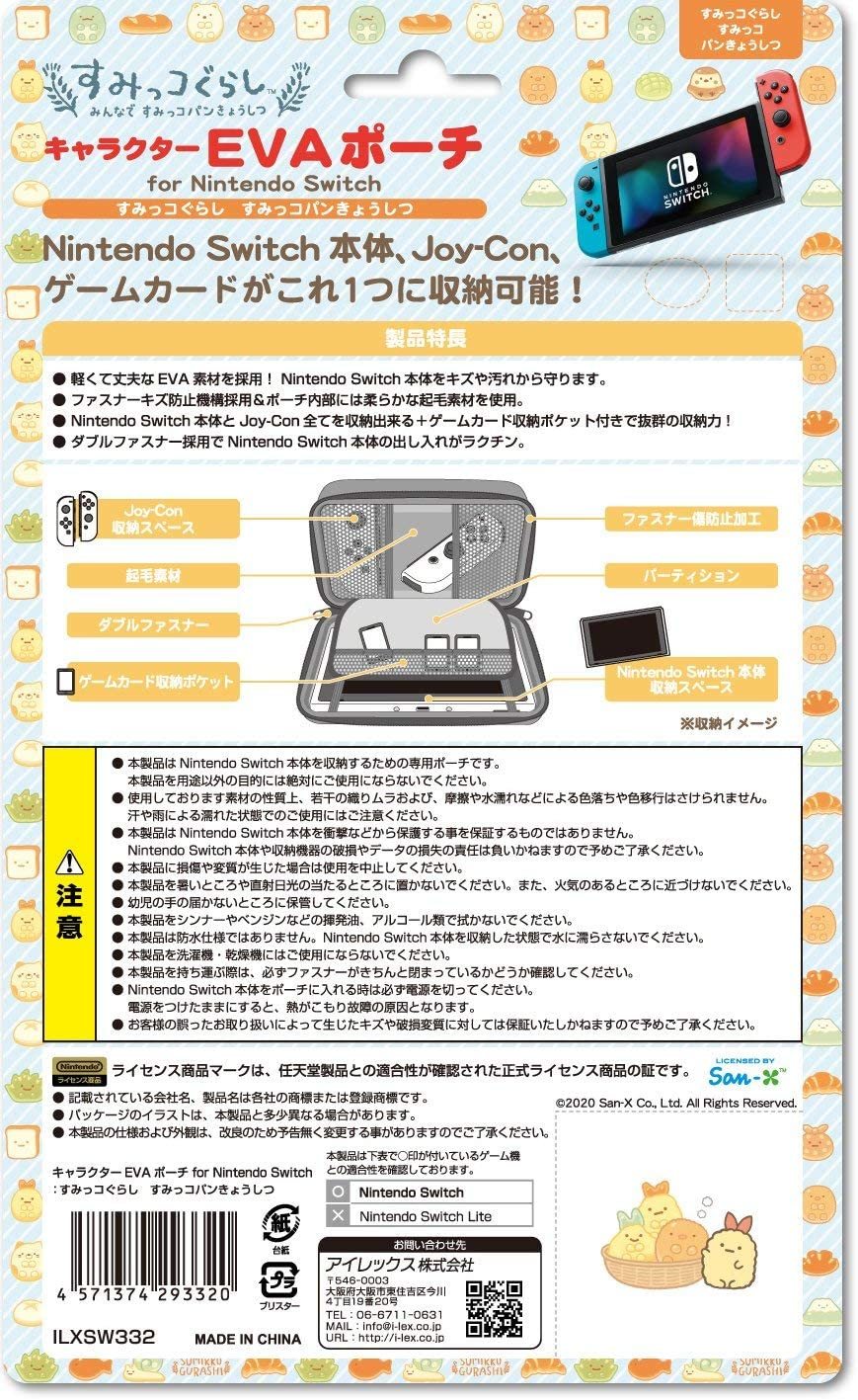 NS 主機包 角落生物 麵包教室 可放六枚卡匣