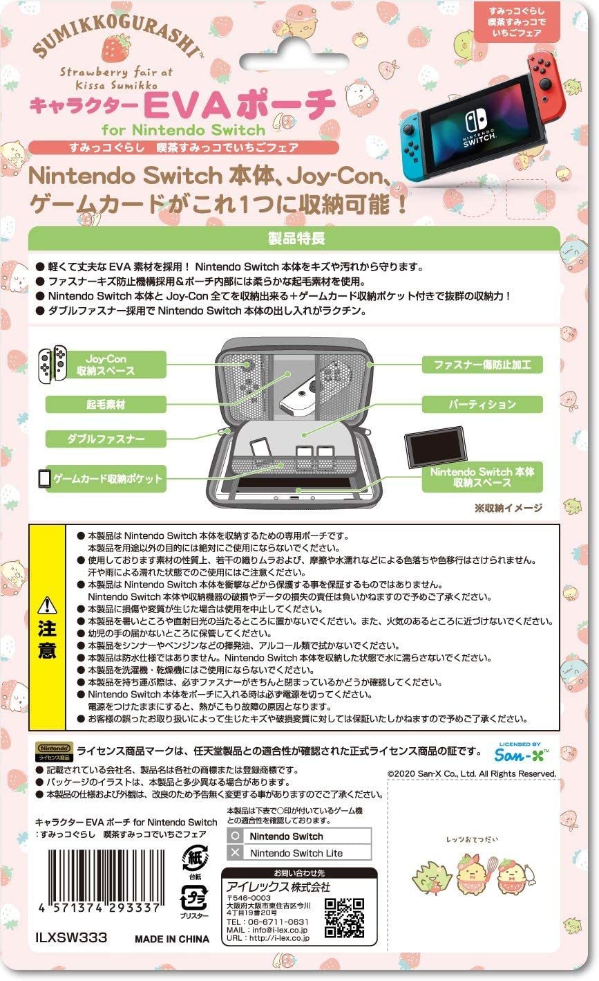 NS 主機包 角落生物 草莓展 可放六枚卡匣