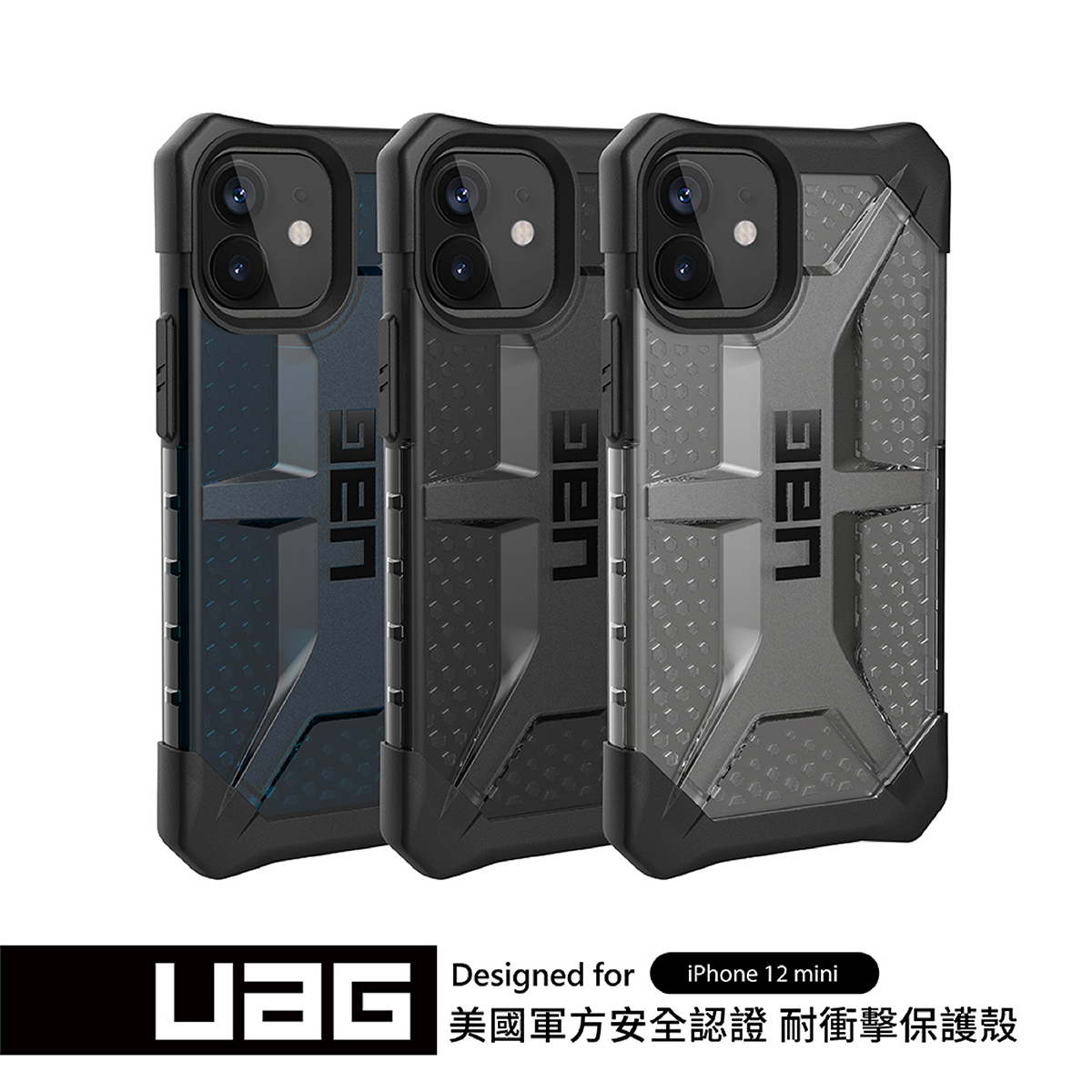 【 UAG | 耐衝擊保護殼透明 iPhone 12 MINI 】