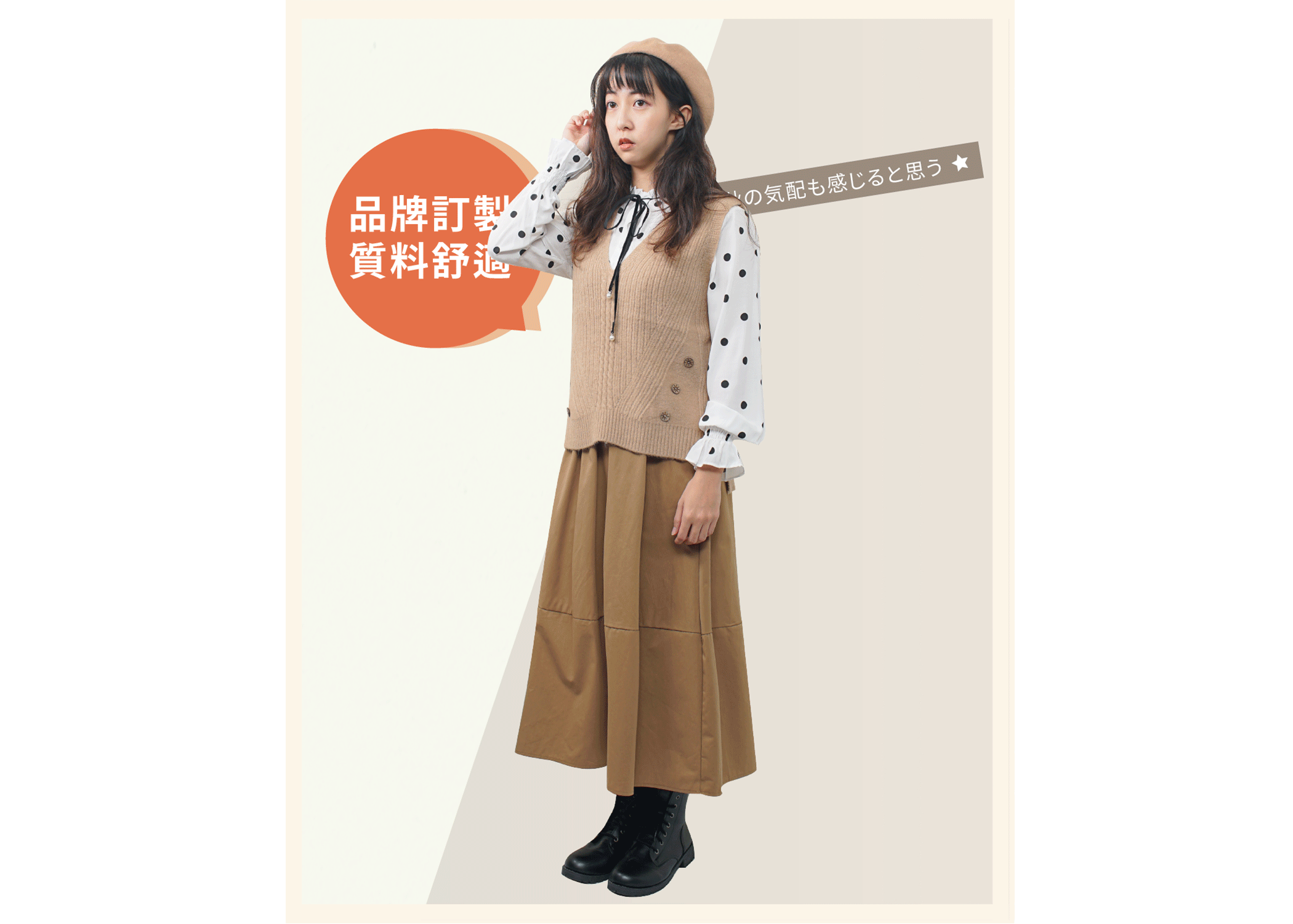 日系穿搭,森林系穿搭