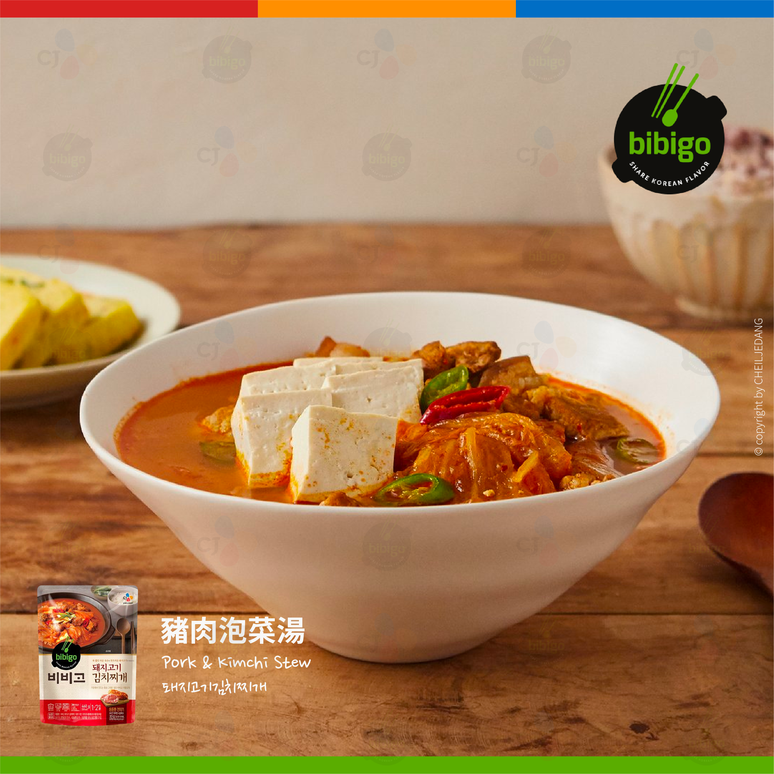 〖CJ Bibigo〗豬肉泡菜湯 460g 돼지고기김치찌개