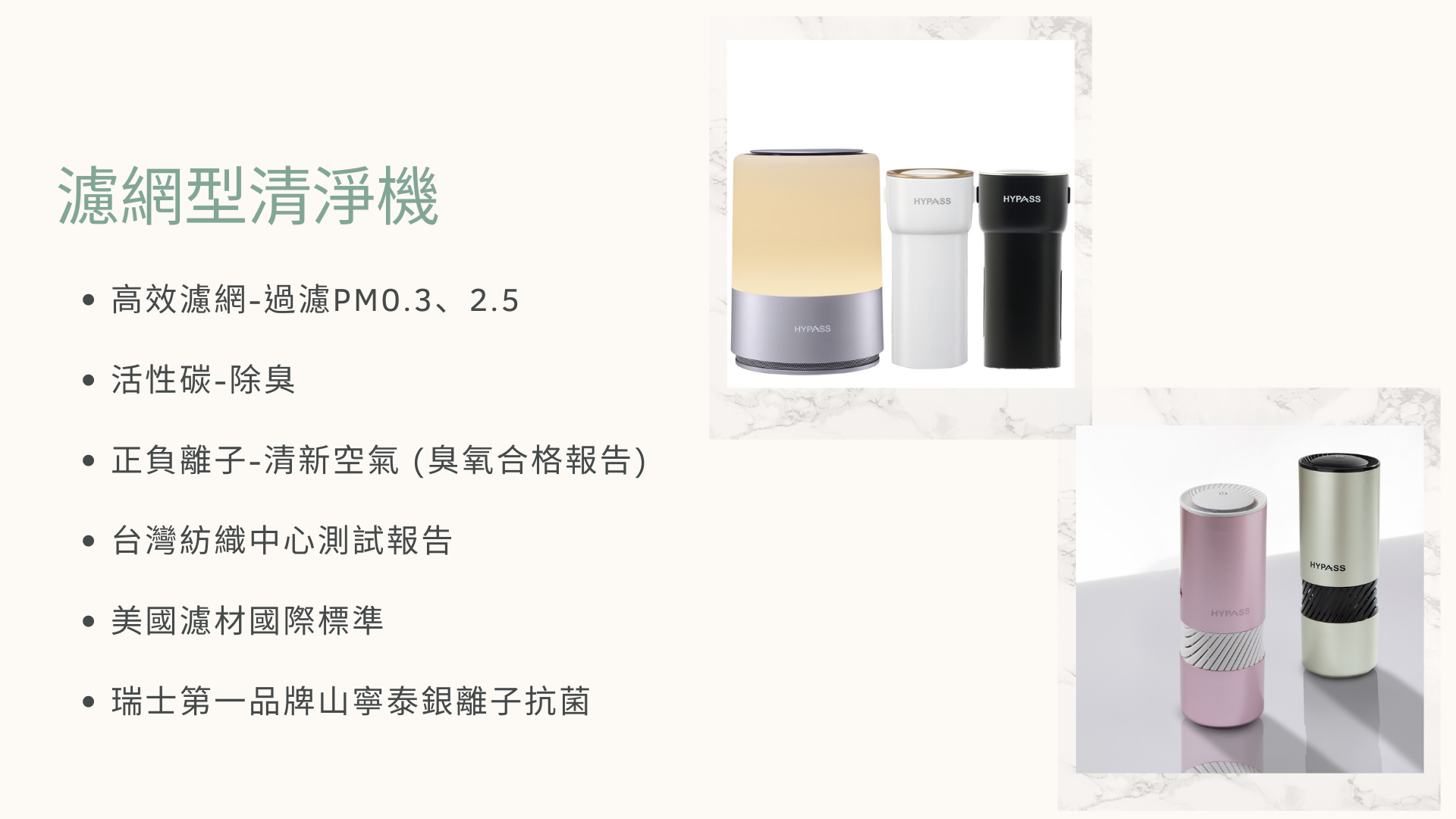 免耗材,空氣清淨機,車用空氣清淨機,防疫抗菌,企業贈品,福委禮品,團購