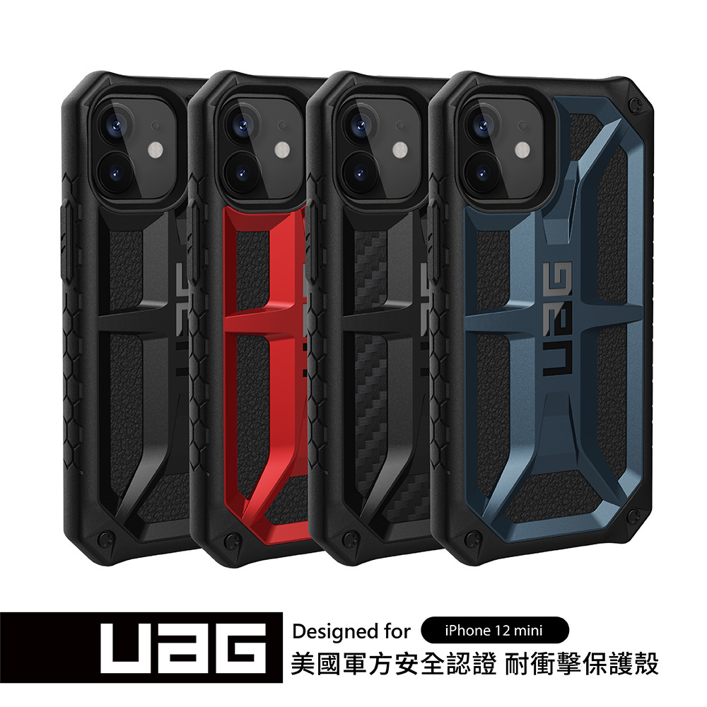 美國軍規 UAG  iPhone12 mini  "5.4" (2020) 頂級版耐衝擊保護殼 (4色)