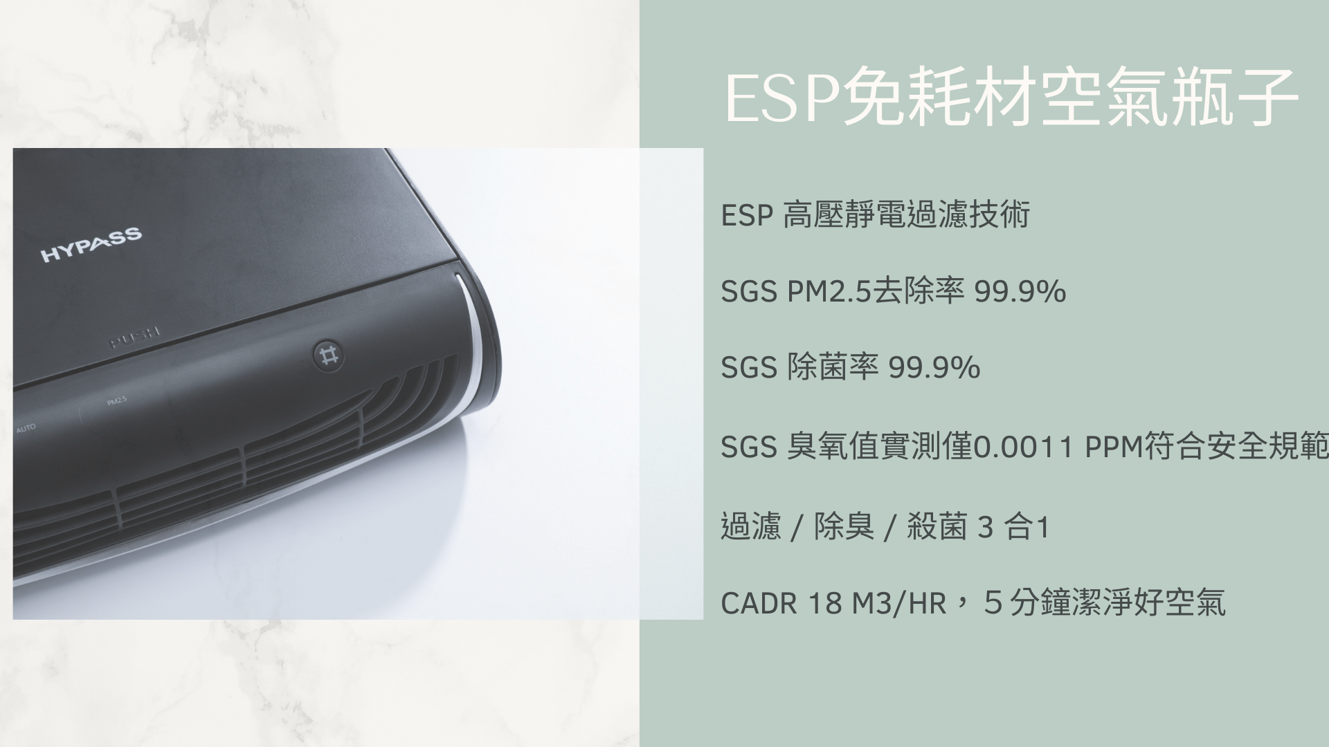 免耗材,空氣清淨機,車用空氣清淨機,防疫抗菌,企業贈品,福委禮品,團購