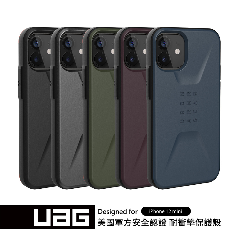美國軍規 UAG  iPhone12 mini  "5.4" (2020) 耐衝擊簡約保護殼 (5色)