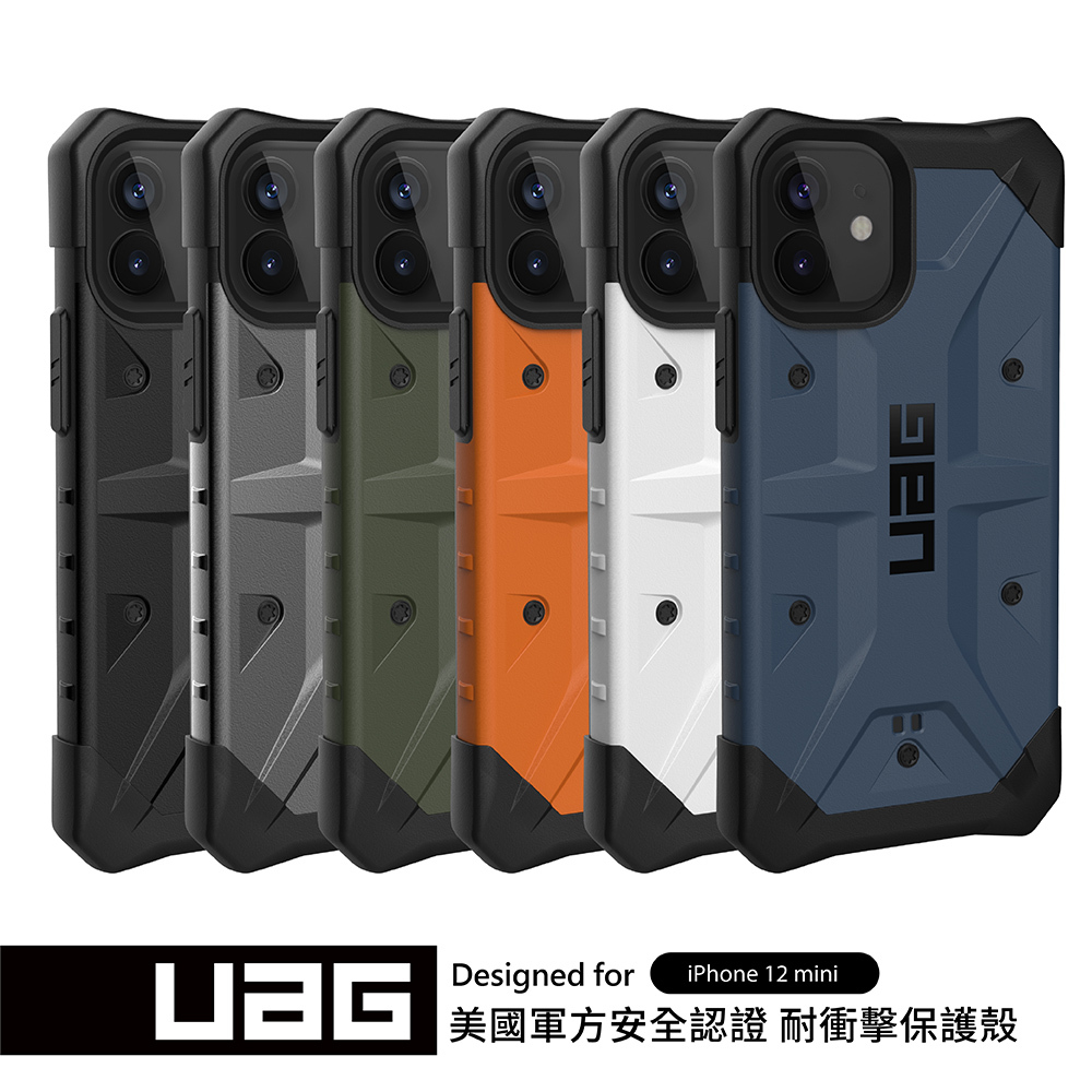 美國軍規 UAG  iPhone12 mini "5.4" (2020) 耐衝擊保護殼 (6色)