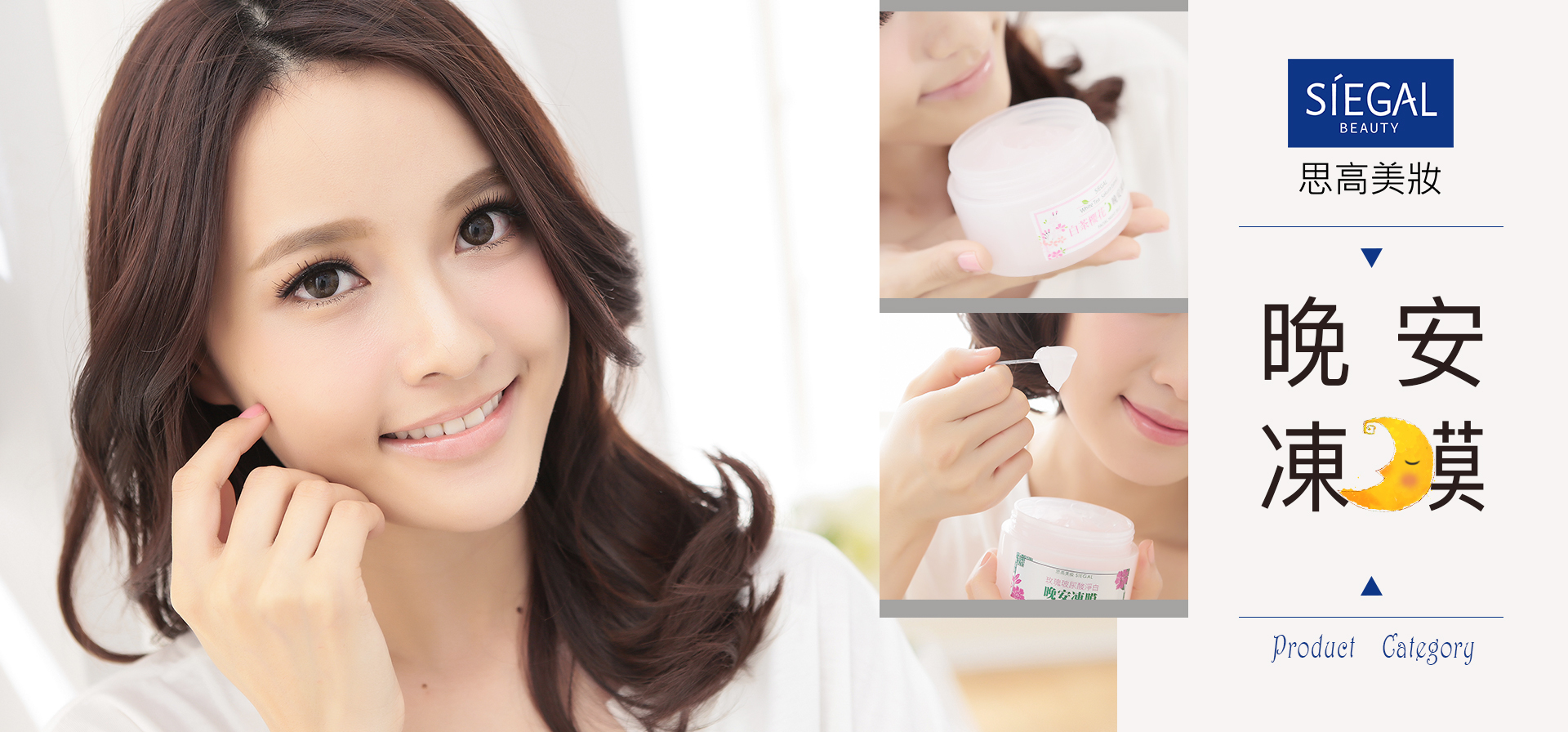 思高美妝,乳液,保濕,美白,控油,抗老化,毛孔,高CP值